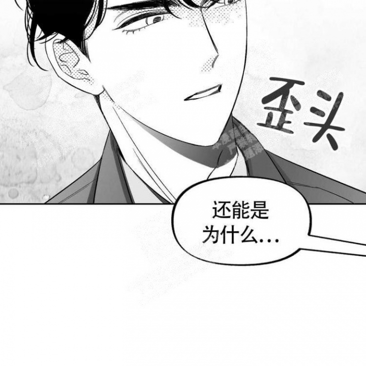 本能效应漫画,第11话2图