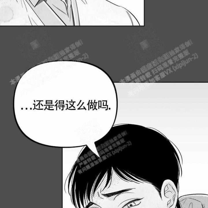 本能效应漫画,第11话3图