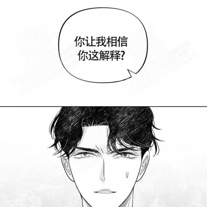 本能效应漫画,第11话2图