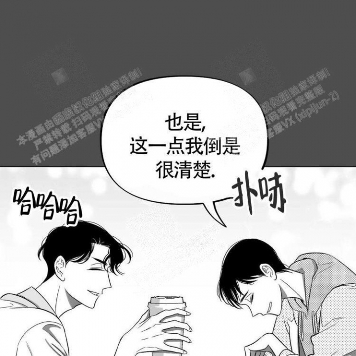 本能效应漫画,第11话3图