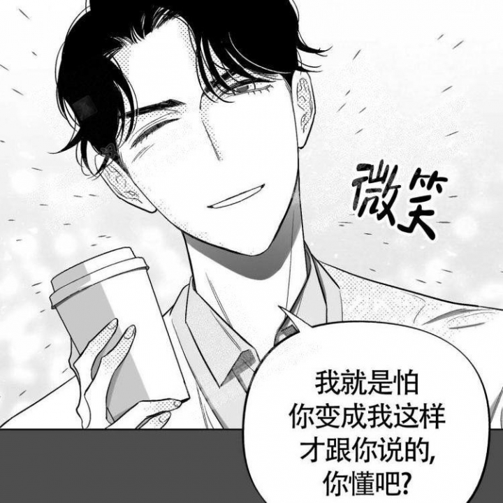 本能效应漫画,第11话1图