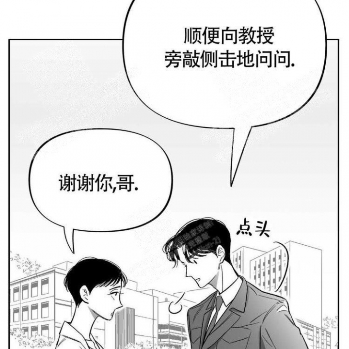 本能效应漫画,第11话2图