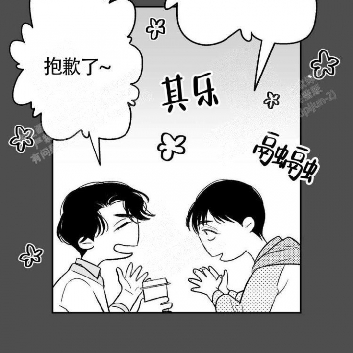 本能效应漫画,第11话5图