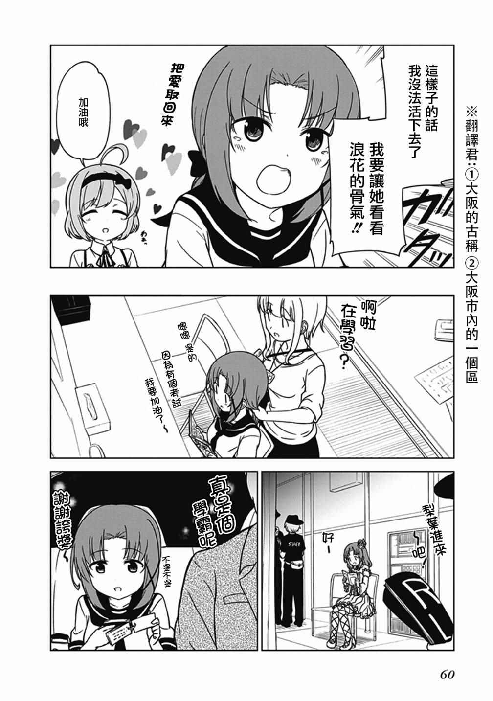 JC no life漫画,第6话1图