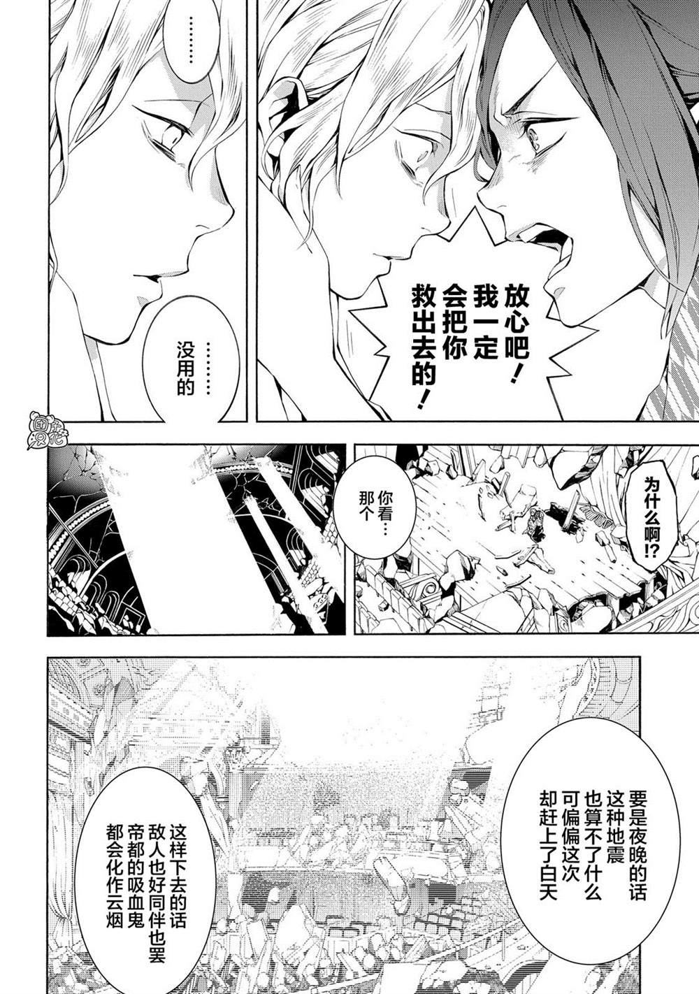 MARS RED漫画,第1话3图