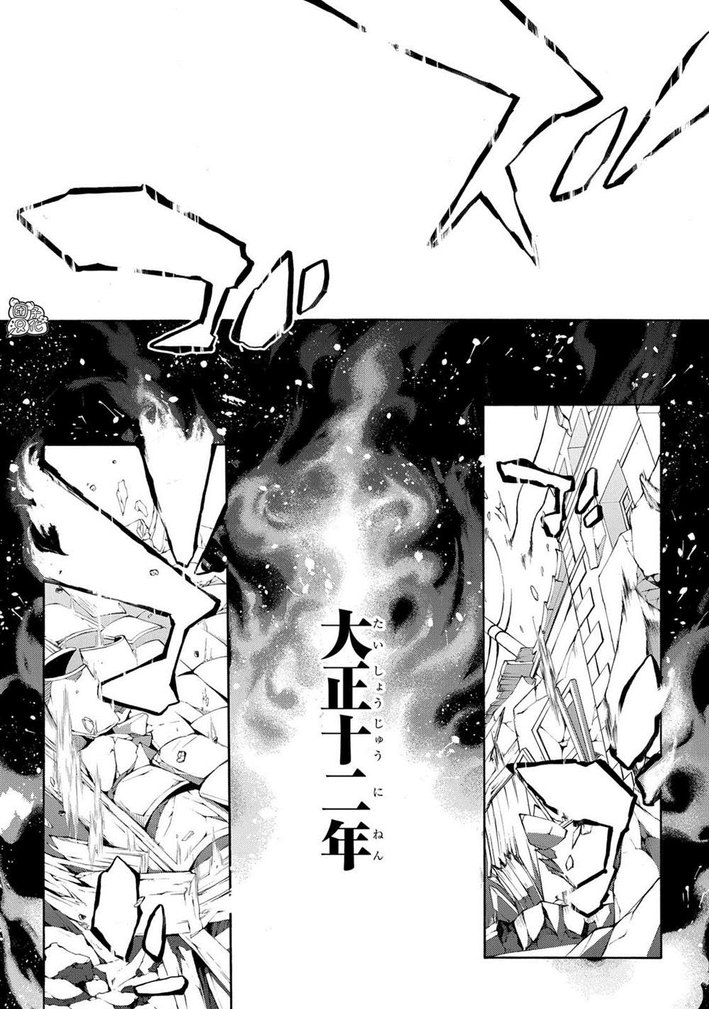 MARS RED漫画,第1话2图