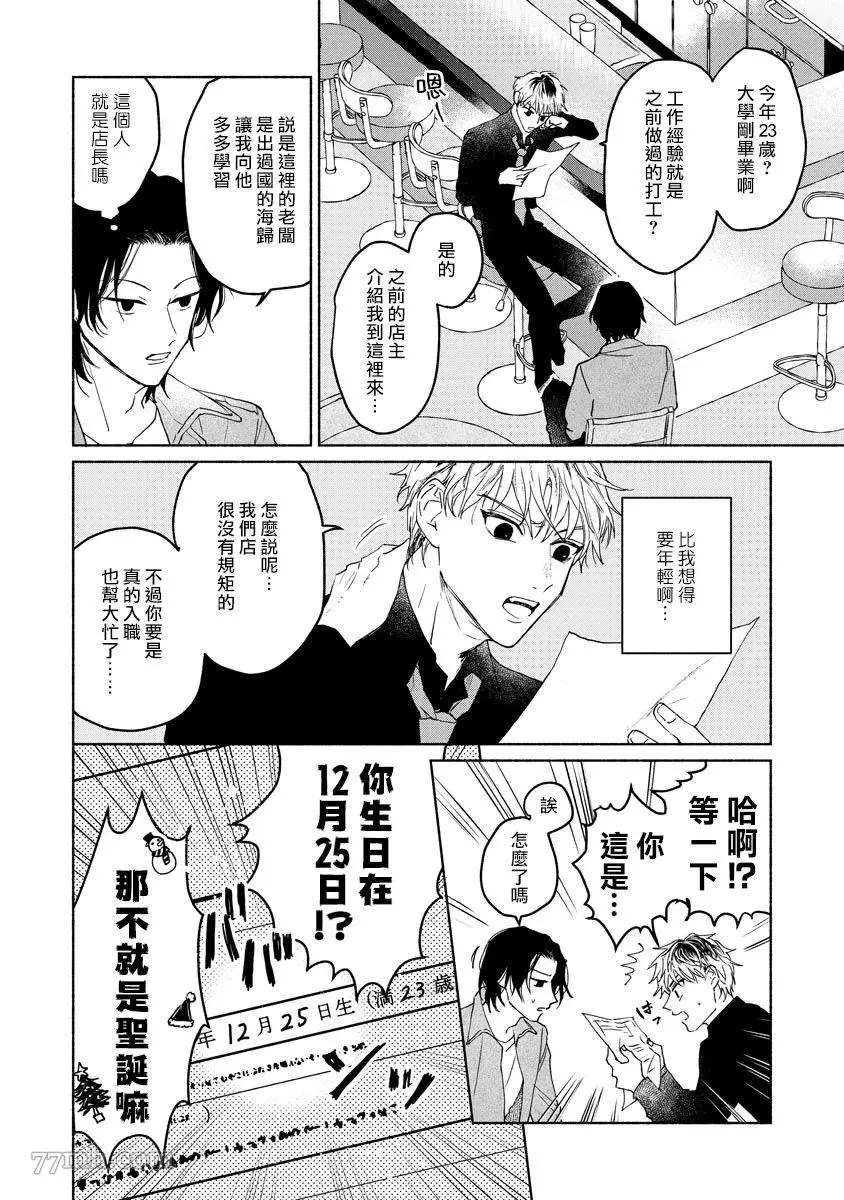 小林前辈想作为女生被上漫画,第6话4图