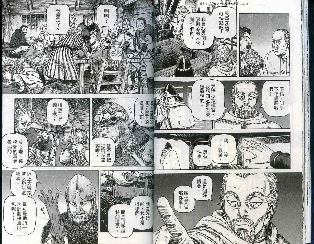 海盗战记漫画,第5卷2图