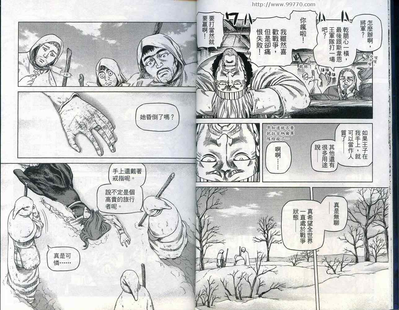 海盗战记漫画,第5卷5图