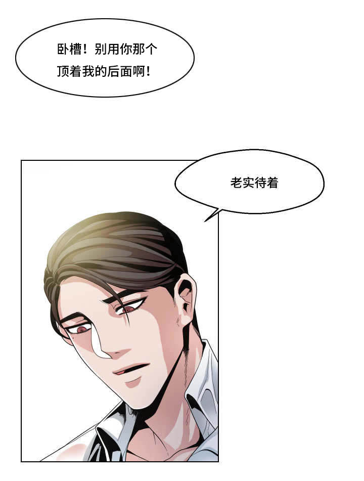 醉后相爱/低级推销漫画,第10话3图