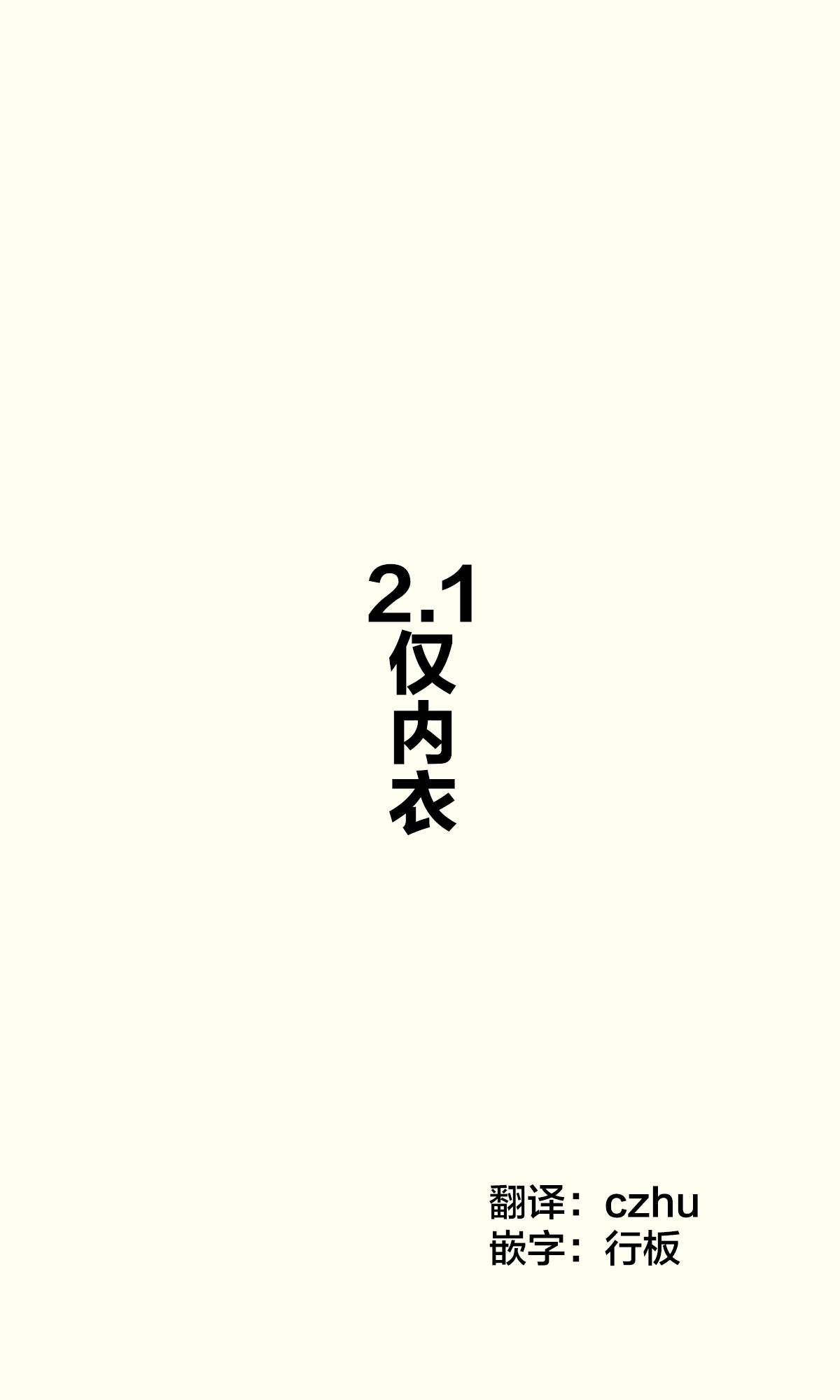 第2.1话0