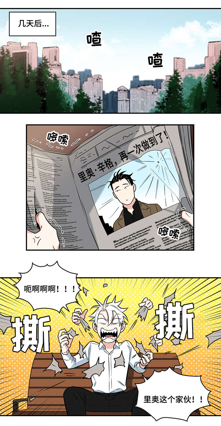 面瘫最怕三种菜漫画,第2章：秒杀4图