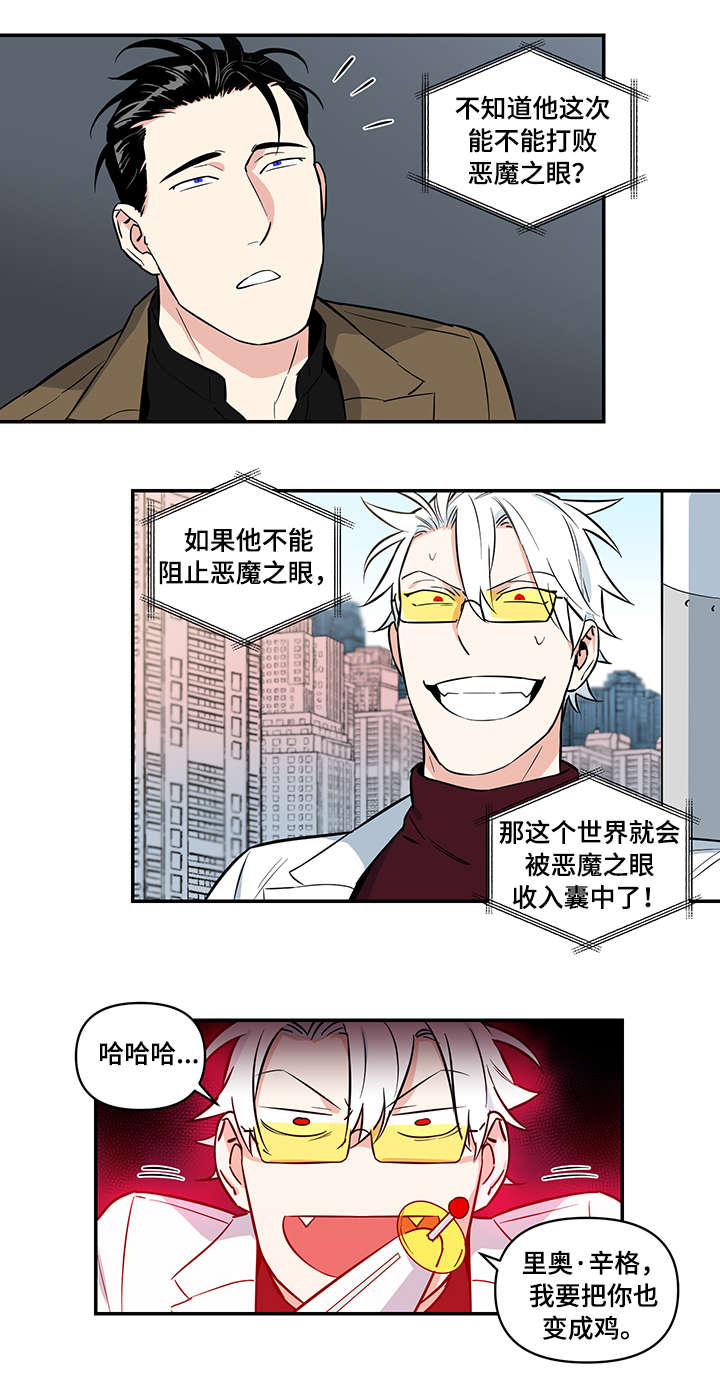 英雄联盟面瘫主播漫画,第2章：秒杀1图