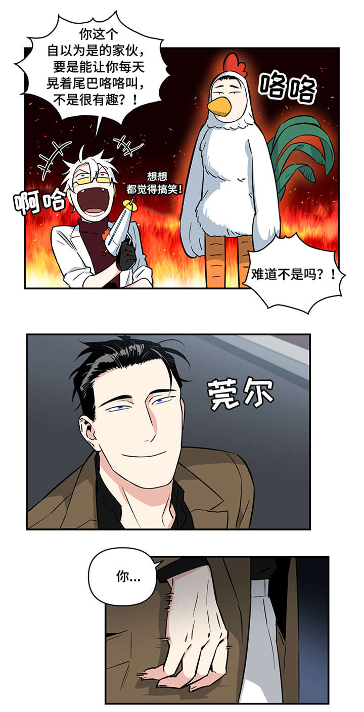 英雄联盟面瘫主播漫画,第2章：秒杀2图