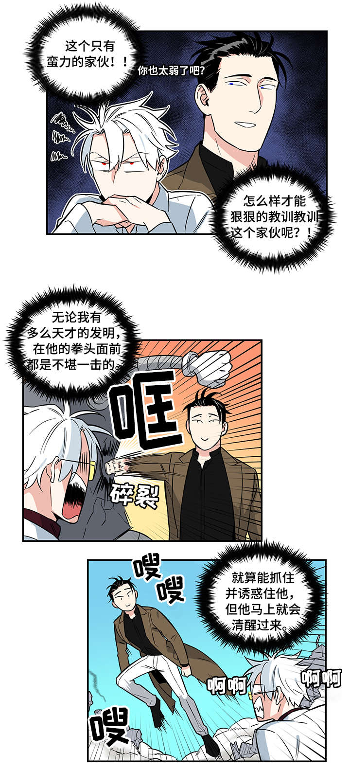 英雄联盟面瘫主播漫画,第2章：秒杀5图