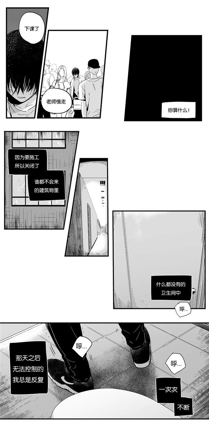 如此讨厌老公漫画,第6话1图