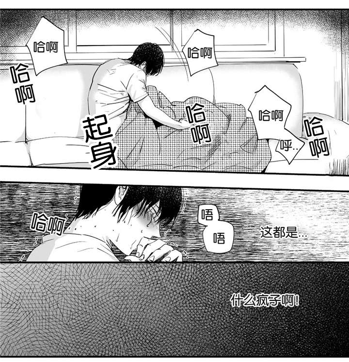 如此讨厌用英语怎么说漫画,第6话4图