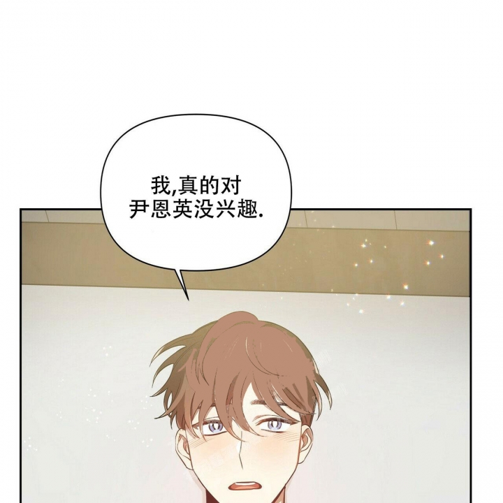 恋爱预约[娱乐圈]无弹窗免费阅读全文漫画,第7话5图