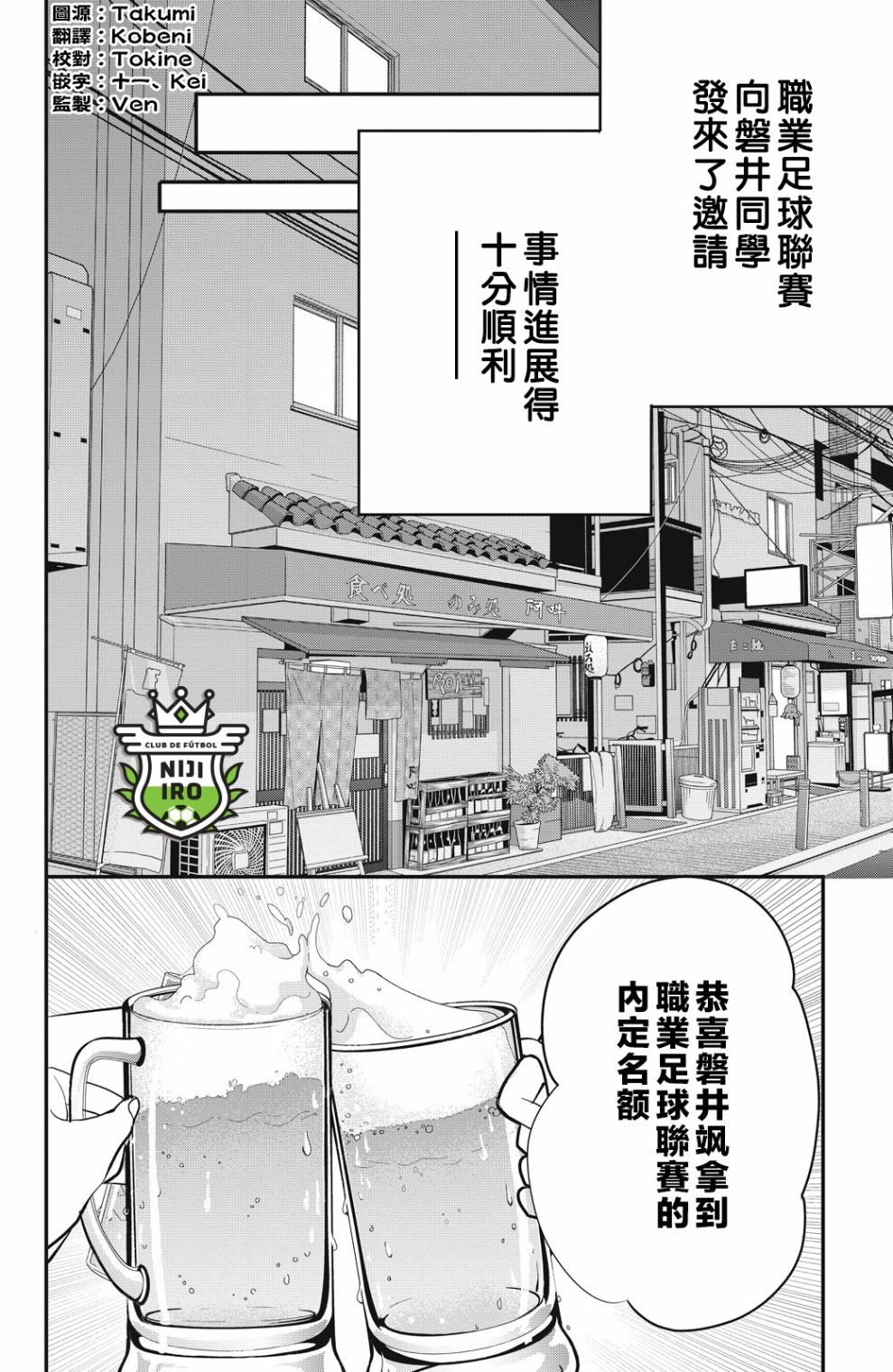 年下直球攻文漫画,第5话2图