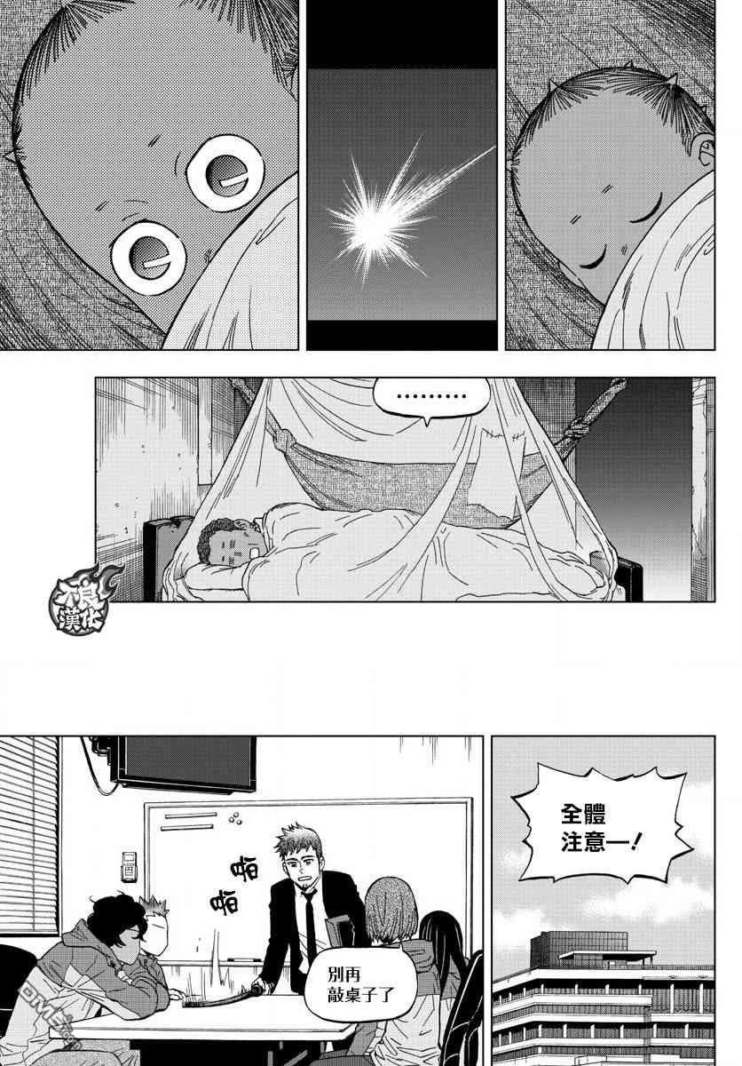 BIRDMEN漫画,第57话5图