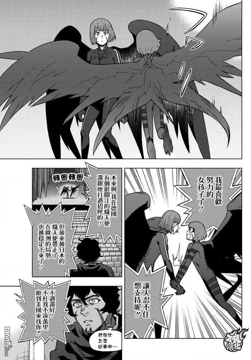 BIRDMEN漫画,第57话3图