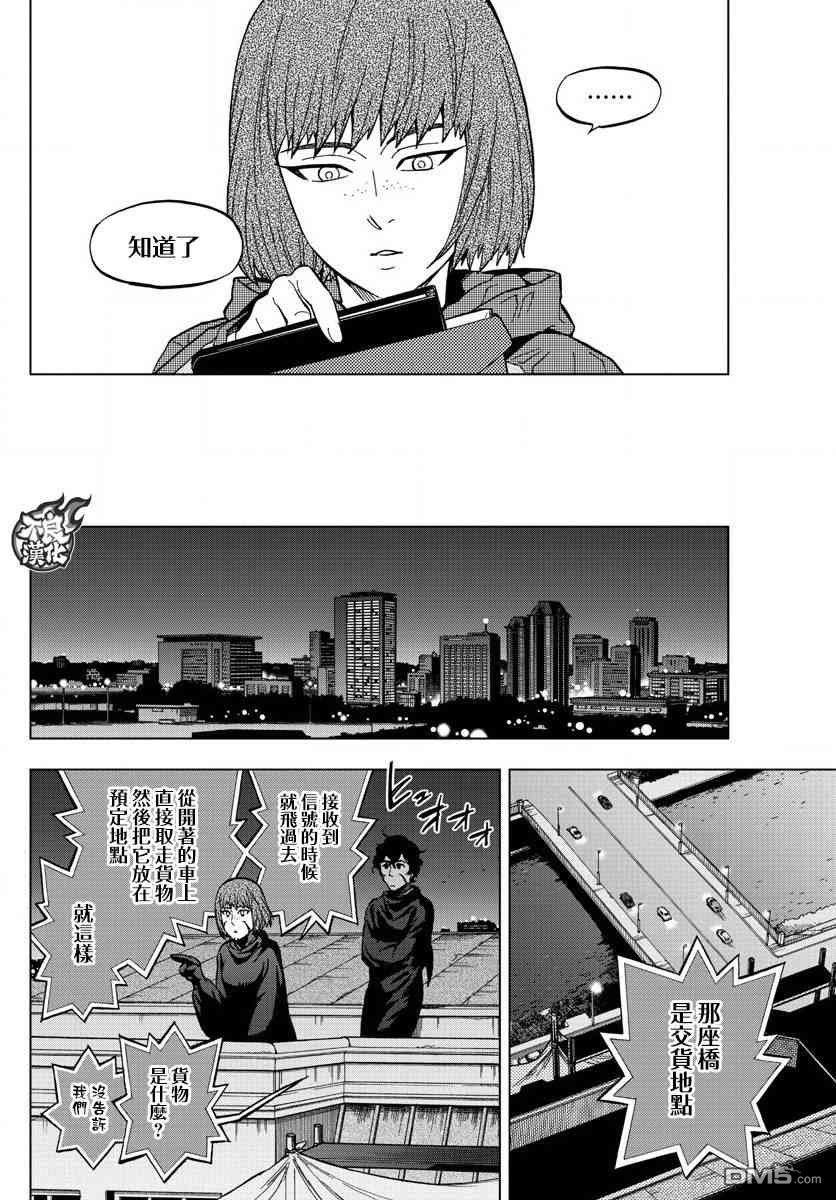 BIRDMEN漫画,第57话3图