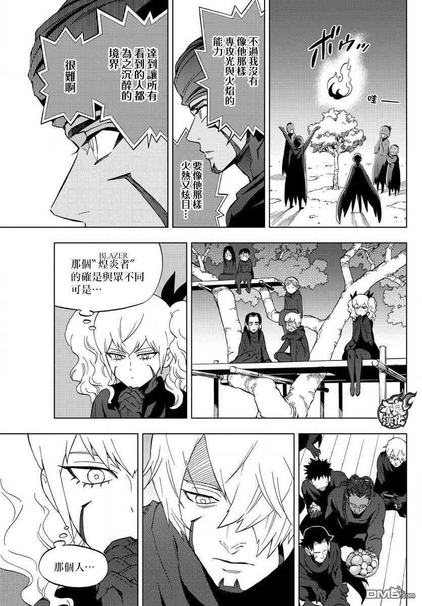 BIRDMEN漫画,第57话5图