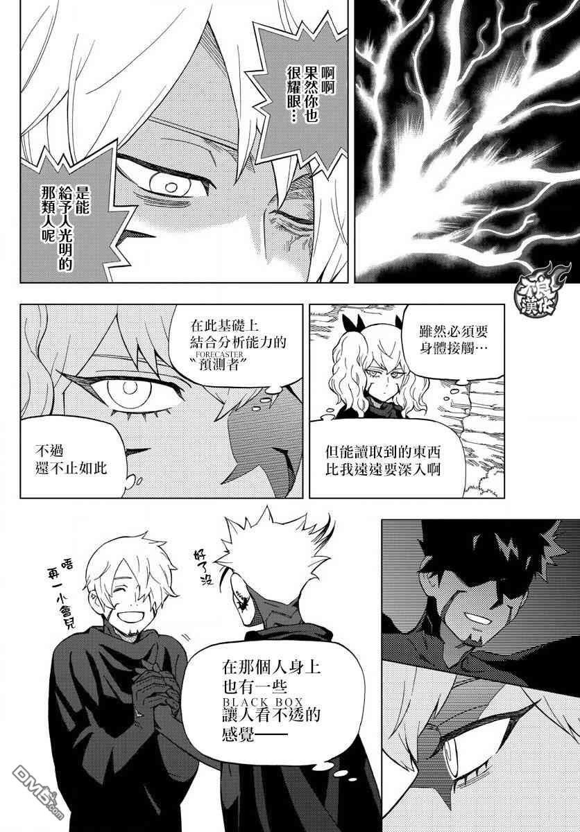 BIRDMEN漫画,第57话5图