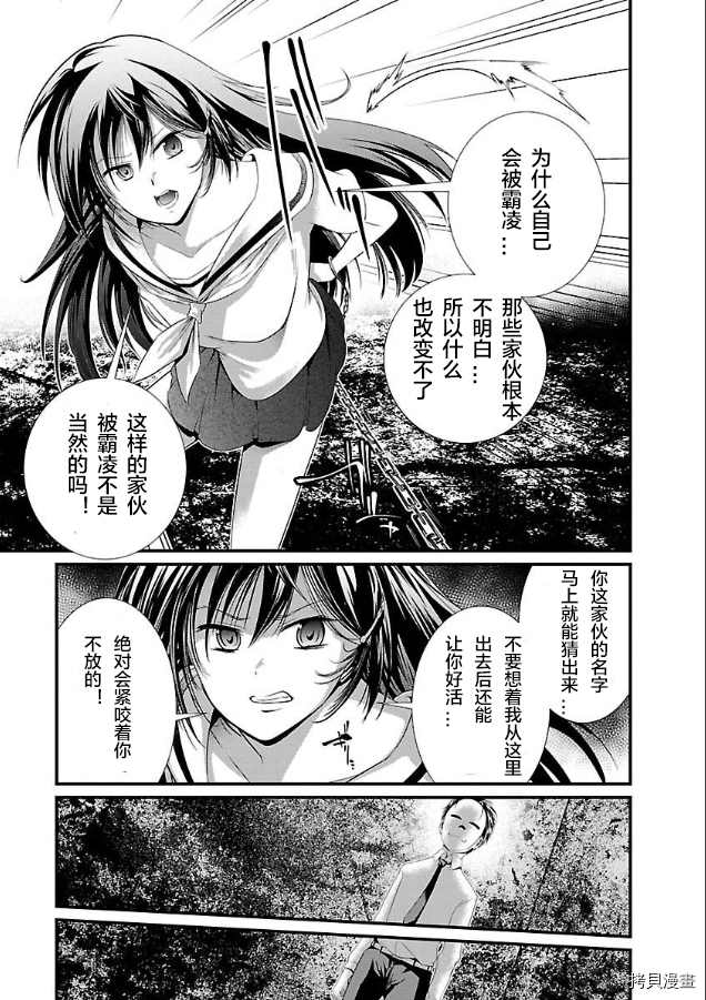 监狱实验漫画,第3话3图