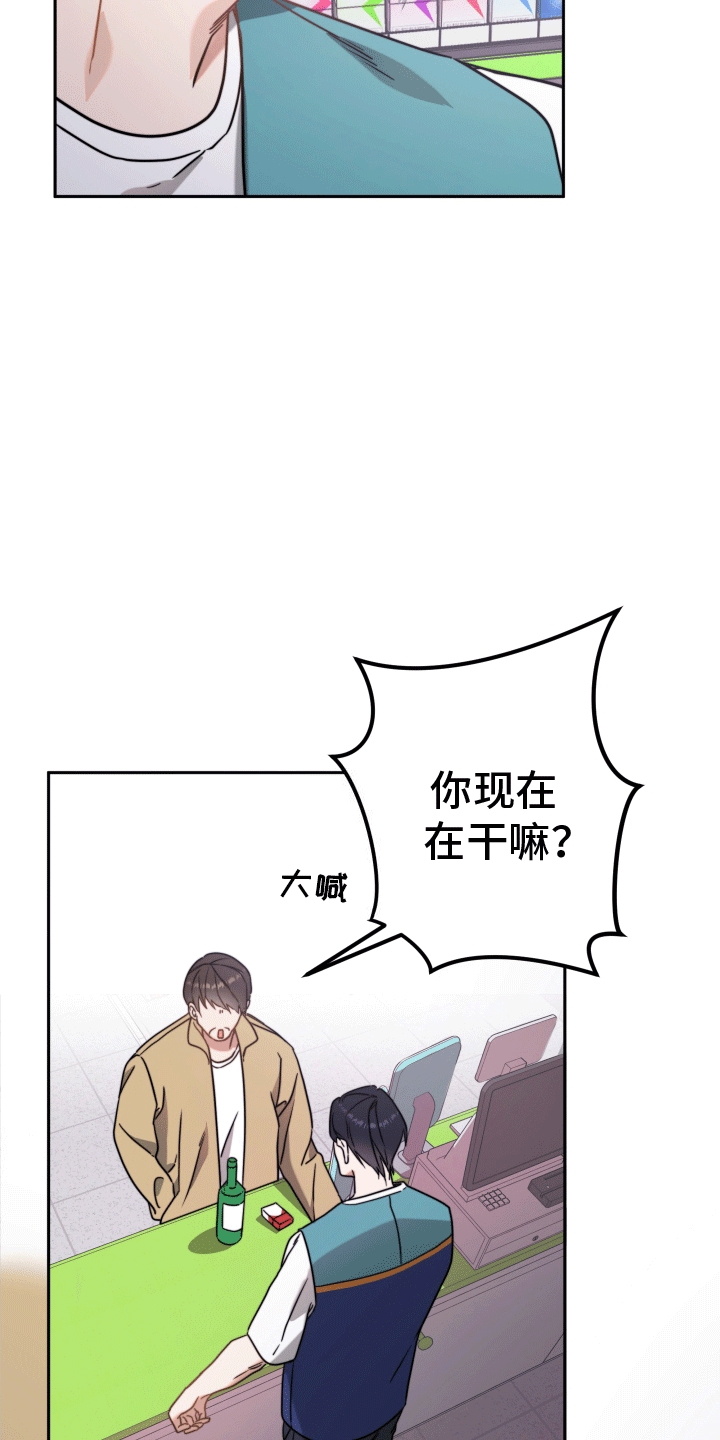 拿下高考再谈人生漫画,第3话4图