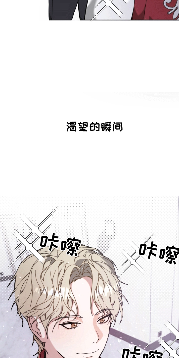 拿下高傲后辈漫画,第4话2图