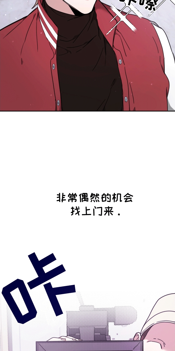 拿下高傲后辈漫画,第4话3图