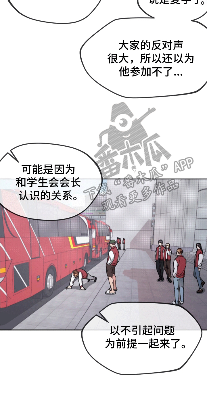 拿下高冷上司小说漫画,第9话2图