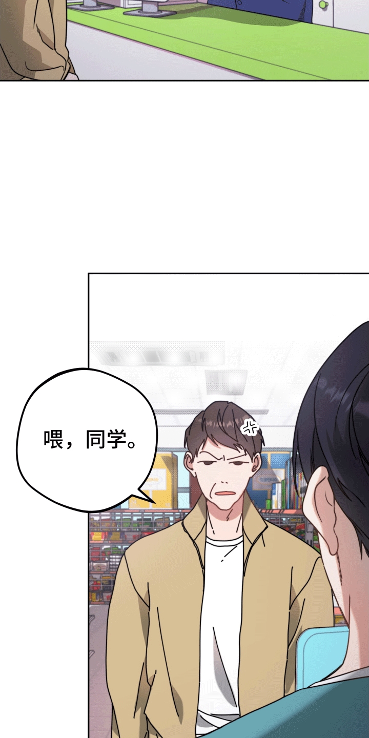 拿下高考再谈人生漫画,第3话2图