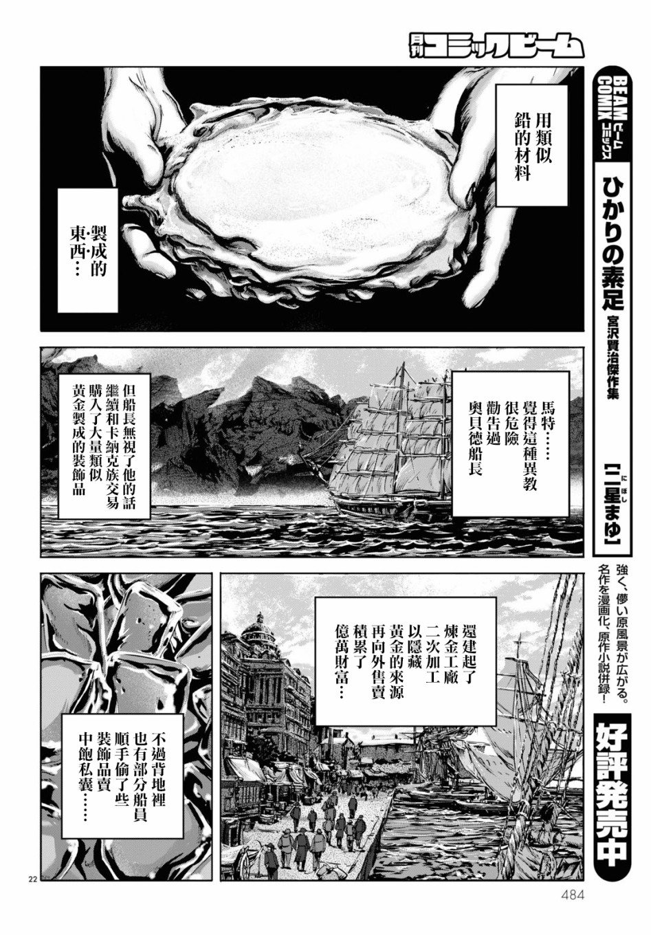 印斯茅斯之影电子版漫画,第4话2图