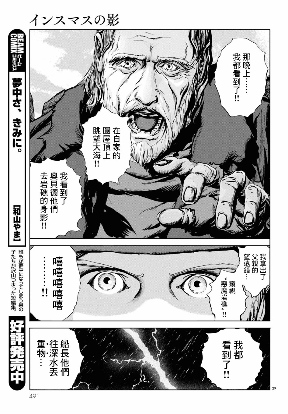 印斯茅斯之影电子版漫画,第4话4图