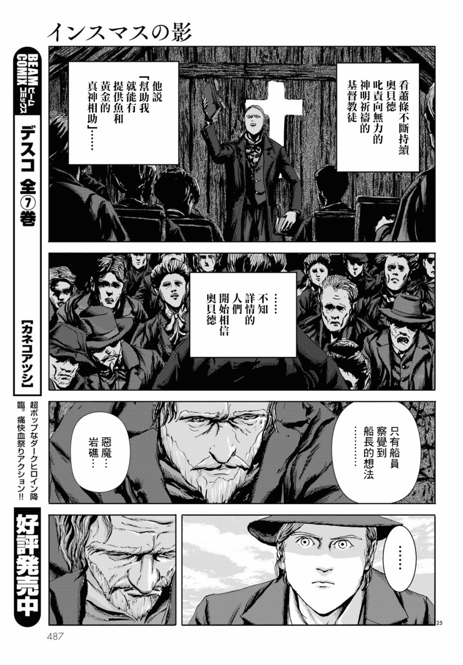 印斯茅斯之影电子版漫画,第4话5图