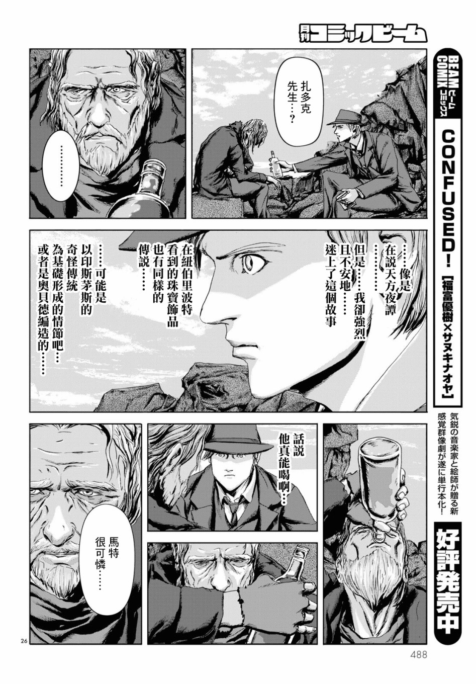 印斯茅斯之影电子版漫画,第4话1图