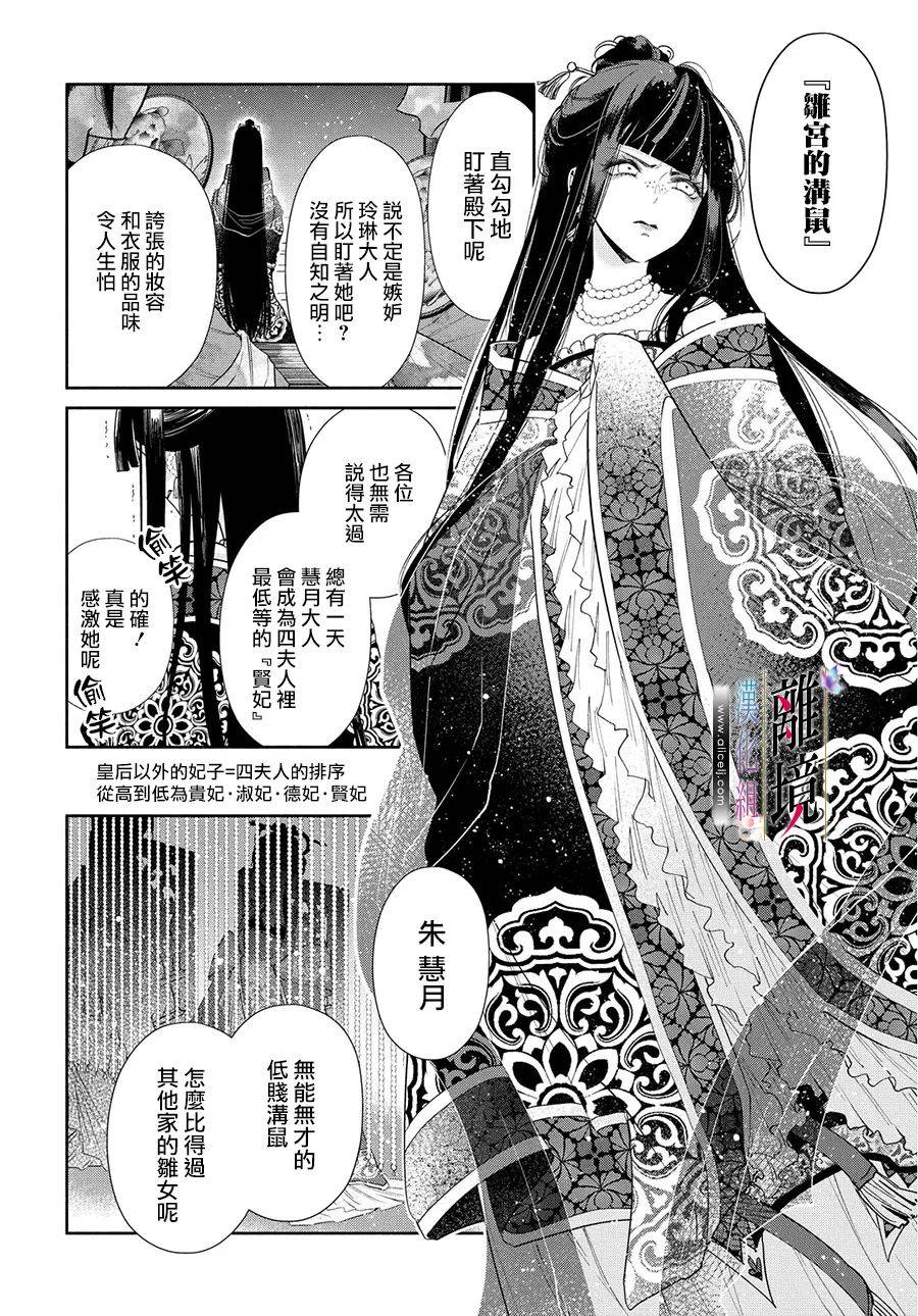 虽然我是不完美恶女漫画,第1话1图