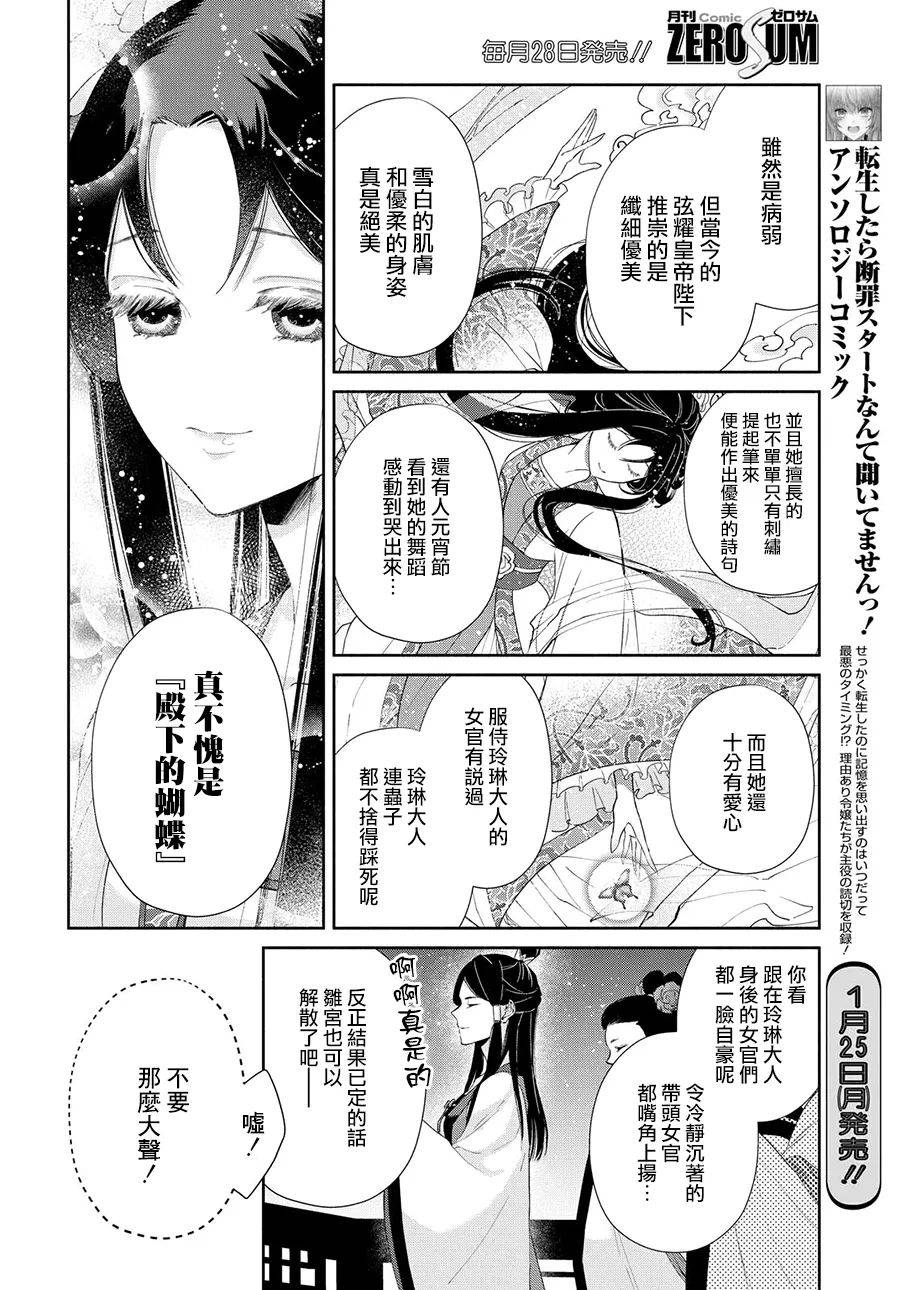 虽然我是不完美恶女漫画,第1话4图