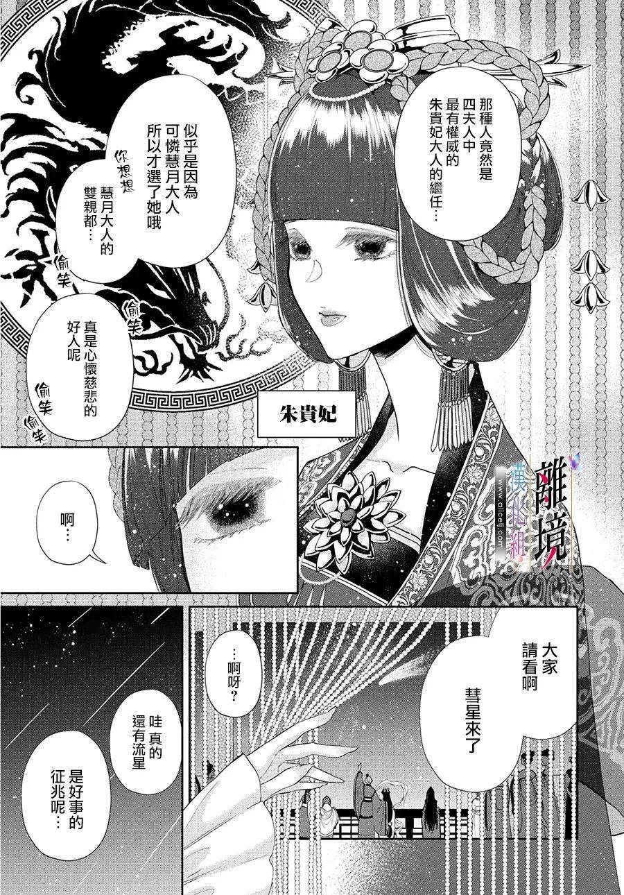 虽然我是不完美恶女漫画,第1话2图