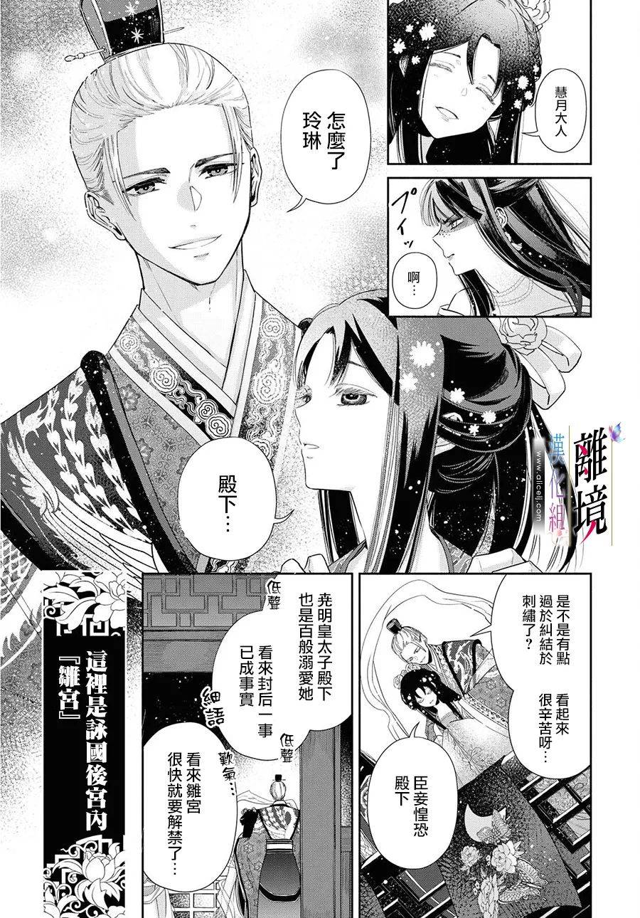 虽然我是不完美恶女漫画,第1话5图