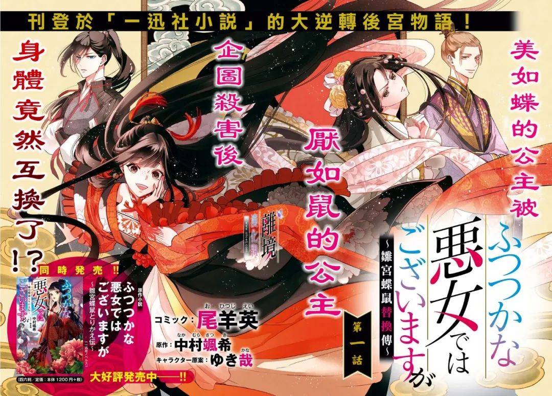 虽然我是不完美恶女漫画,第1话2图