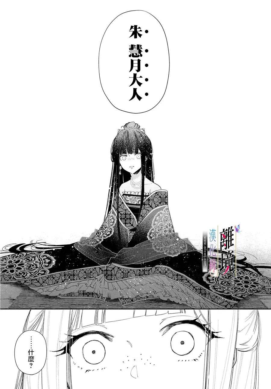 虽然我是不完美恶女漫画,第1话4图