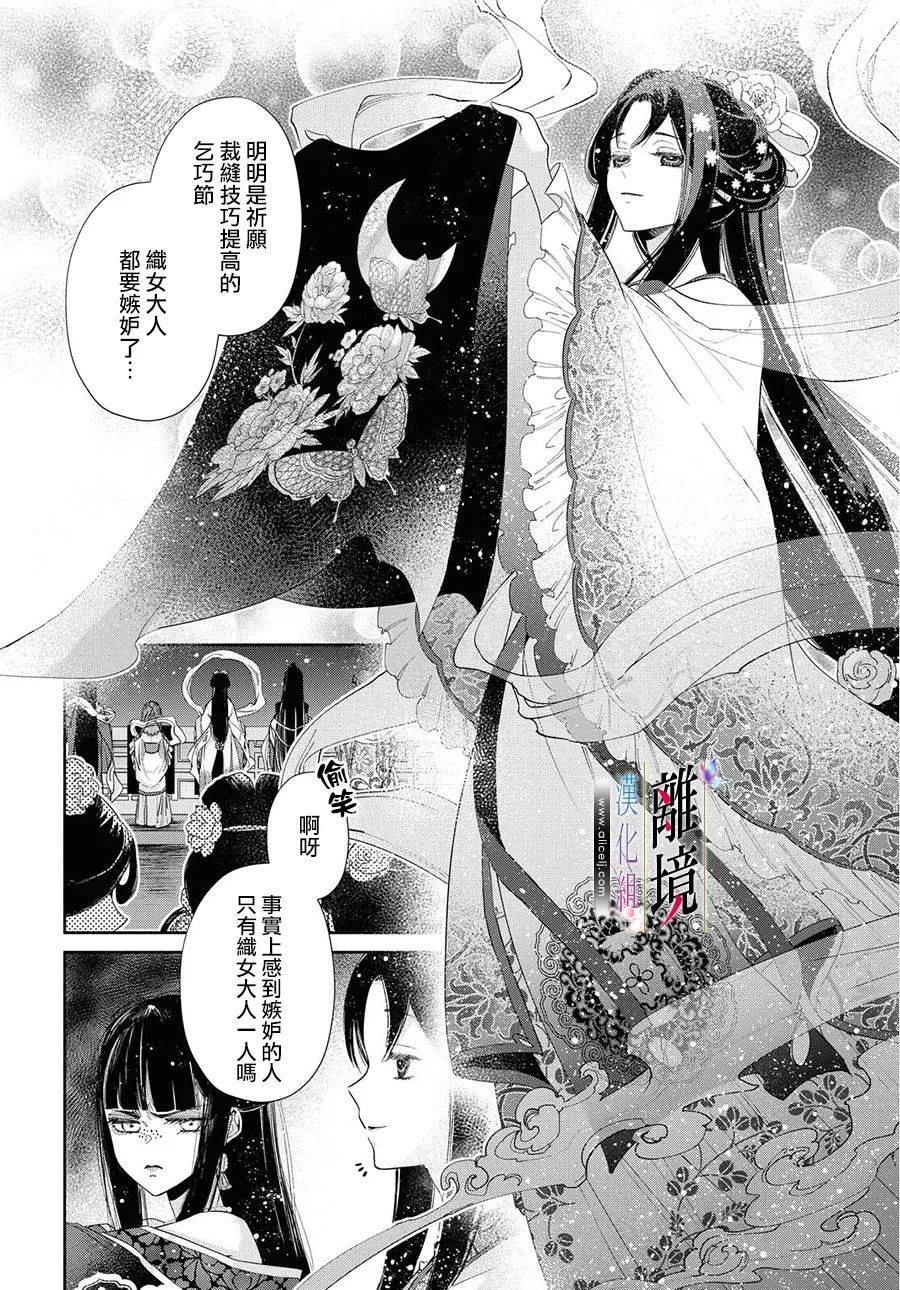 虽然我是不完美恶女漫画,第1话4图