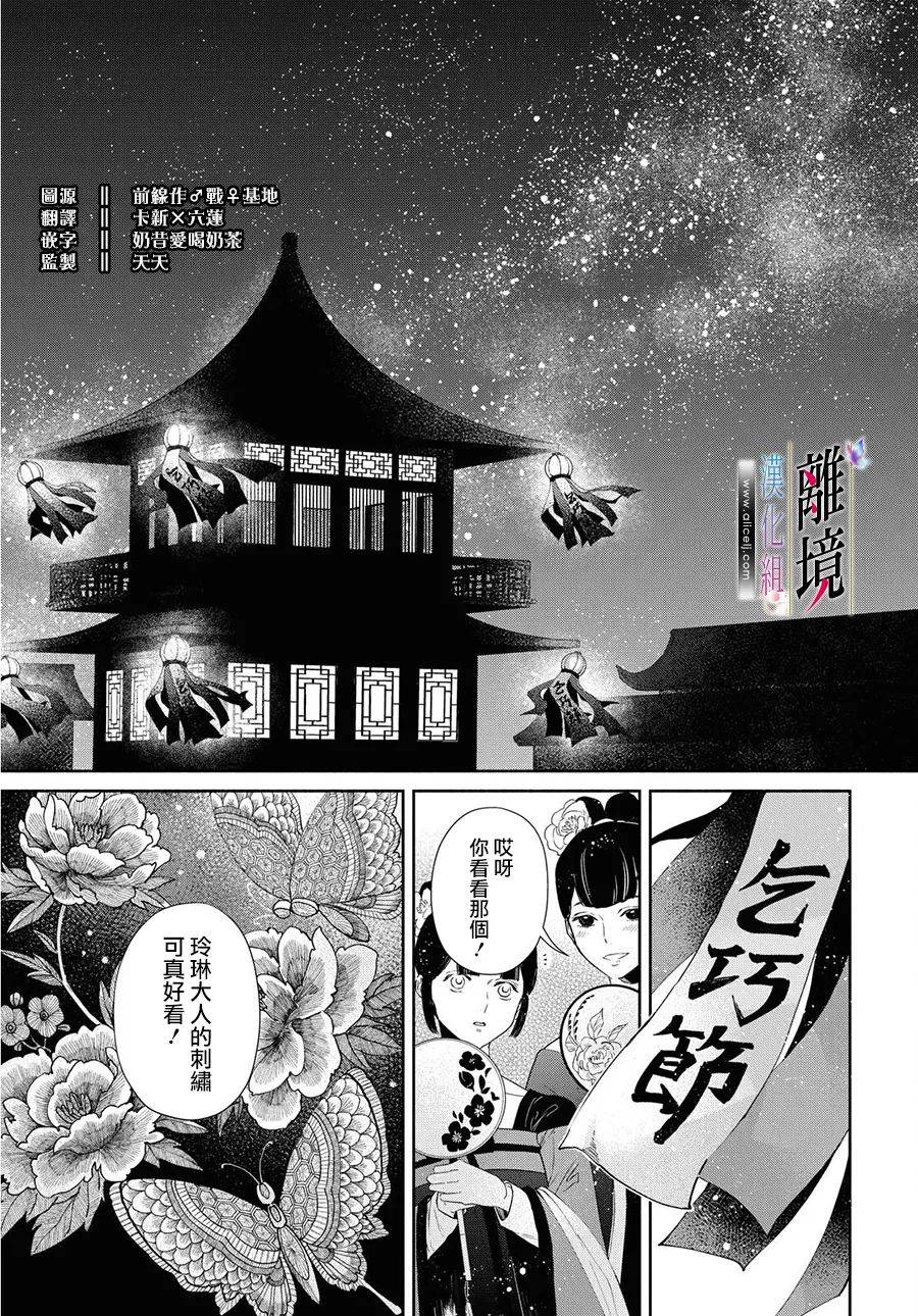 虽然我是不完美恶女漫画,第1话3图