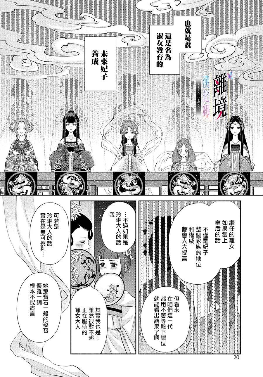 虽然我是不完美恶女漫画,第1话2图