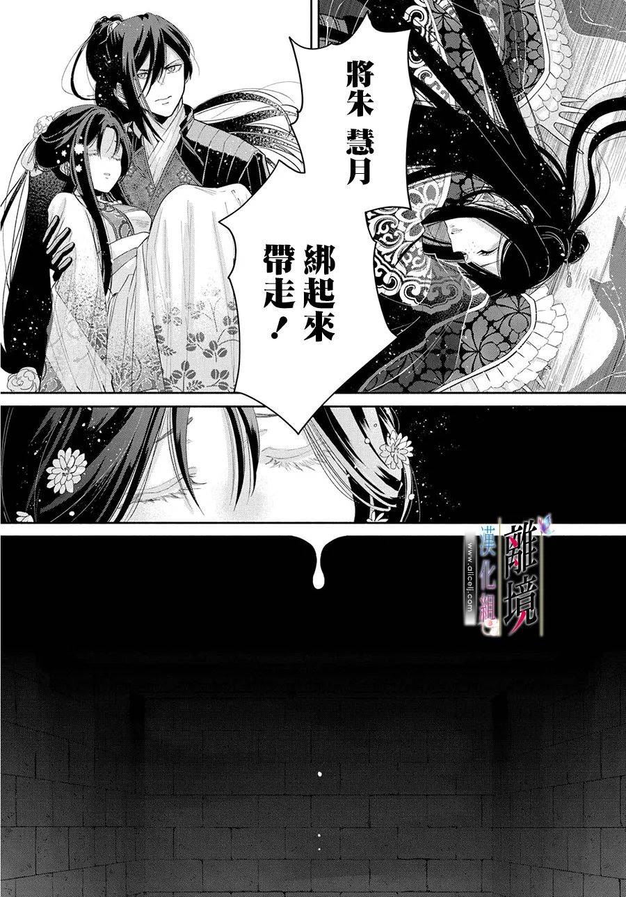 虽然我是不完美恶女漫画,第1话2图