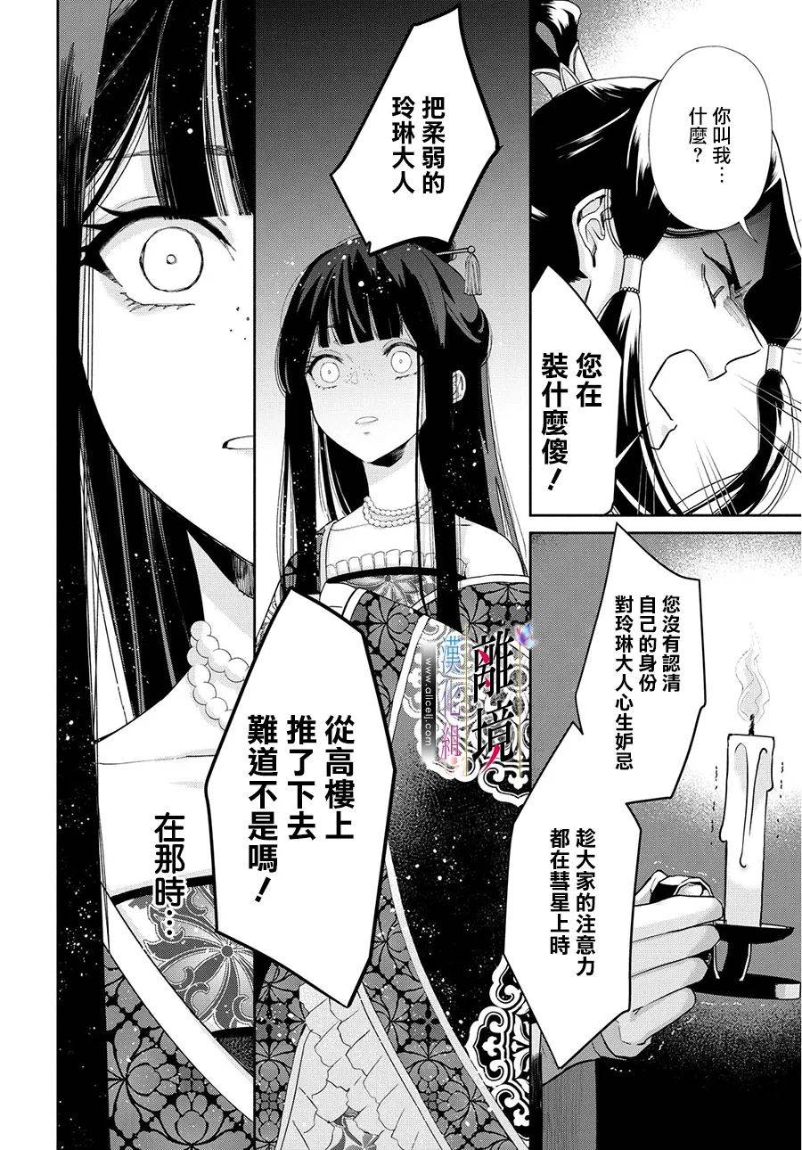 虽然我是不完美恶女漫画,第1话5图