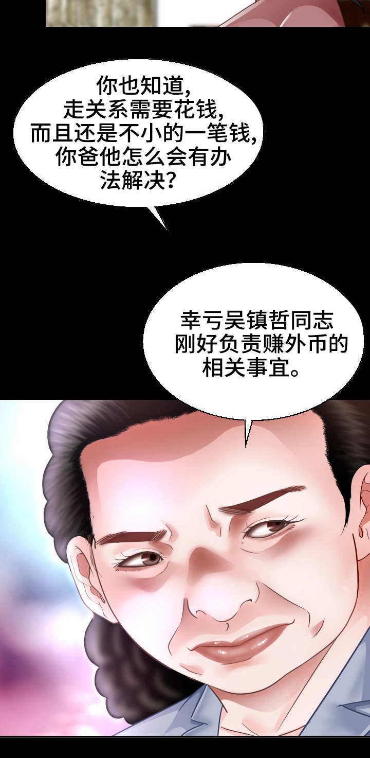 第3章：当务之急1